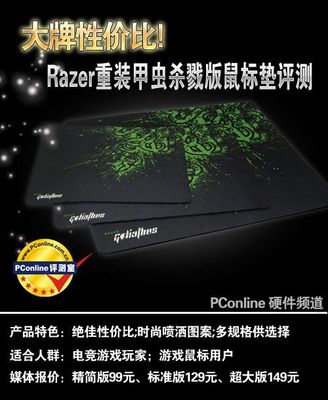 供应厂家直销 中号雷蛇鼠标垫/游戏专用鼠标垫/桶装鼠标垫/CF推荐