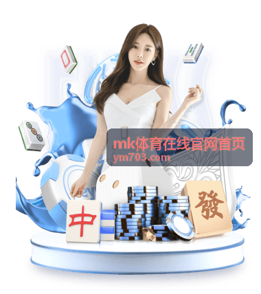 mk体育在线官网首页赛事直播比分与技术统计同屏界面